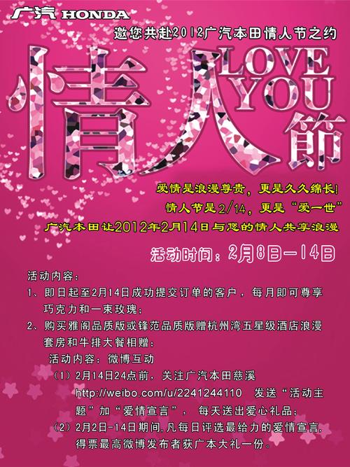 爱情宣言情侣报价