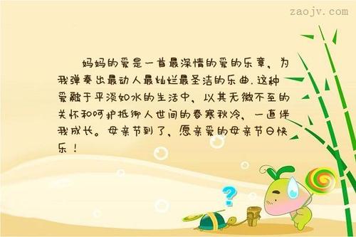一句话形容母亲的爱