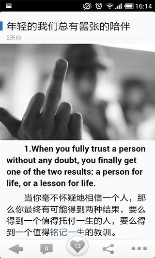 互联网爱情名言