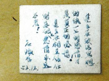 爱情陈述