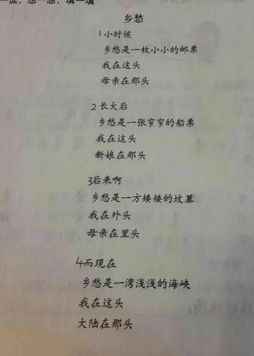 关于乡愁的名言