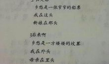 关于思乡的名言