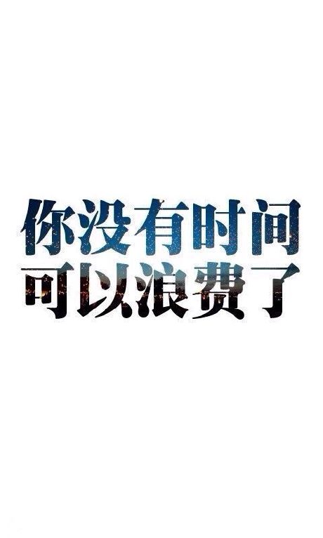 正能量名人名言