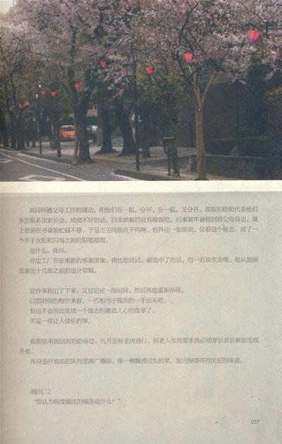 最小的爱情语录