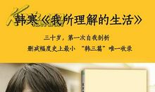 我所理解的生活经典语录