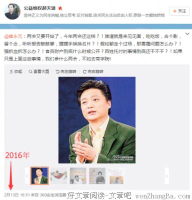 崔永元行情