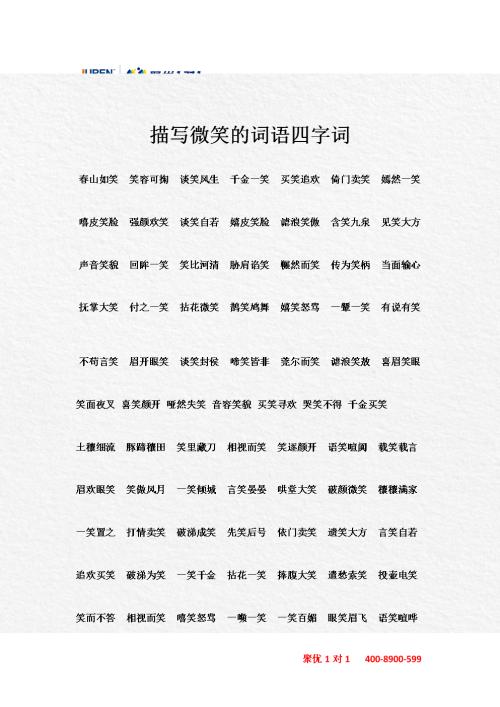 描述城市的词