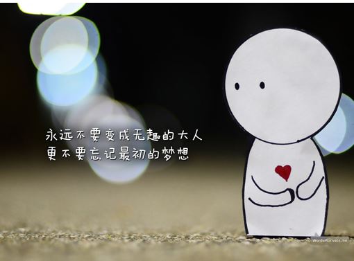 简单的鼓舞人心的座右铭