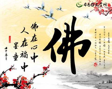 佛教经典语录100篇