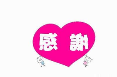 感谢的诗句 2