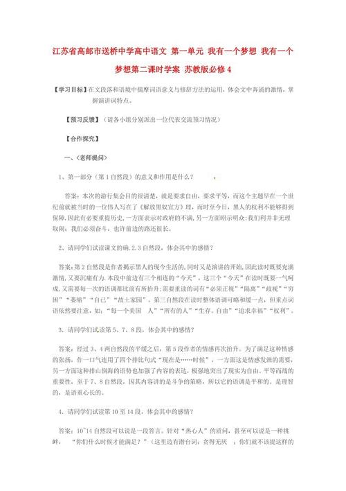 学习的平行句子