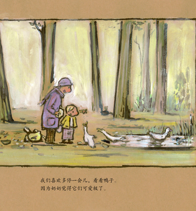描写岁月亲情的优美句子 2