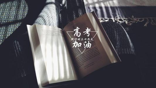三年级励志和霸气的座右铭