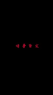 叛逆感伤的句子