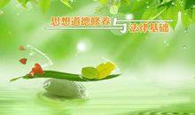 道德修养的名言