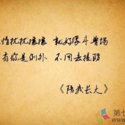 关于骄傲的一句话