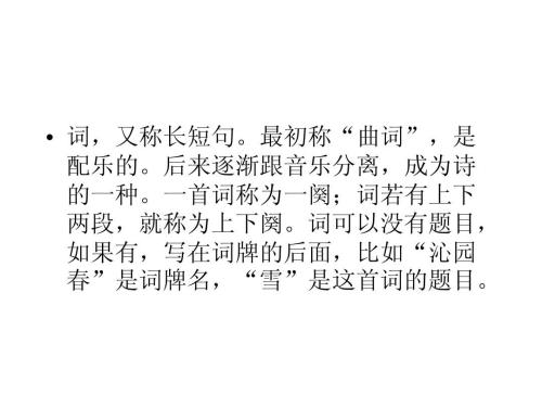 雪景单词和句子