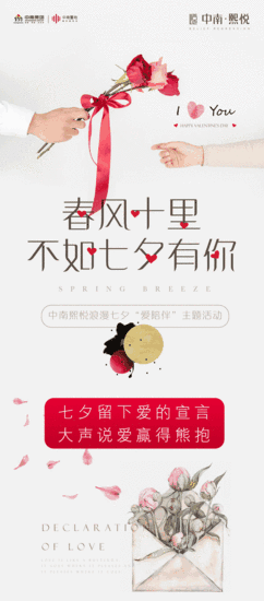 七夕留言