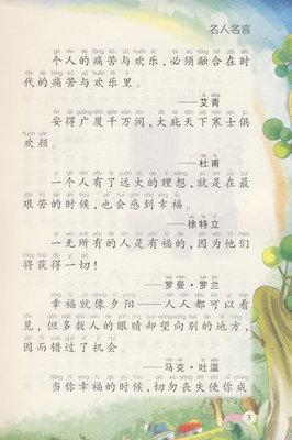 有礼貌的说法