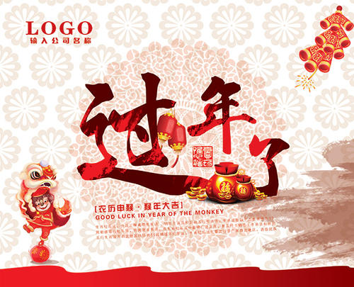 关于过年发红包的句子 1