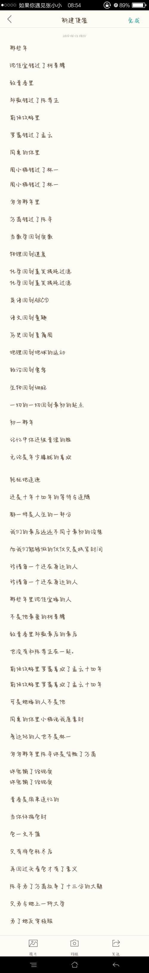 励志微博行情