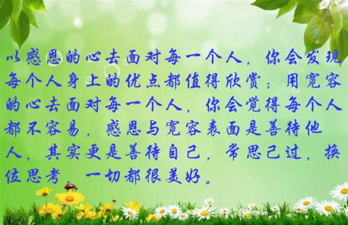 名人引述对他人友善