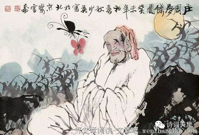 庄子经典语录