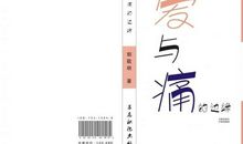 《爱与痛的边缘》经典语录