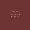 让人感到温暖的句子