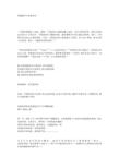 明小熙经典语录