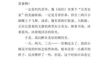 描写桃花开放的句子