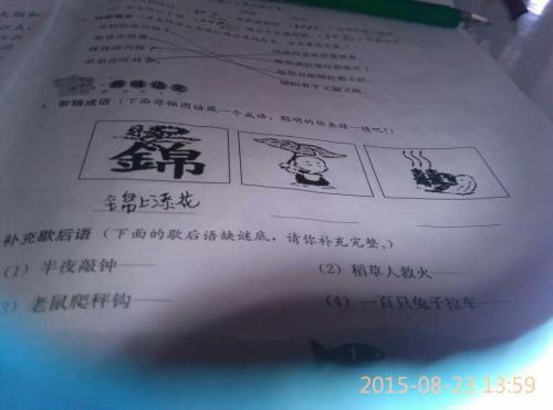 改变寓言