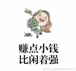 创业正能量句子
