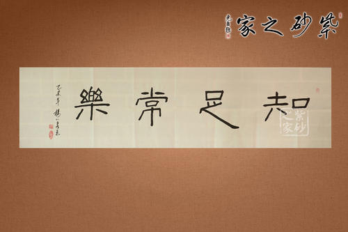 关于知足的名言