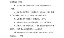 有关不怕困难的名言