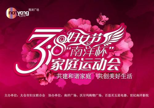 3.8妇女节口号