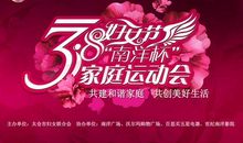 3.8妇女节宣传语