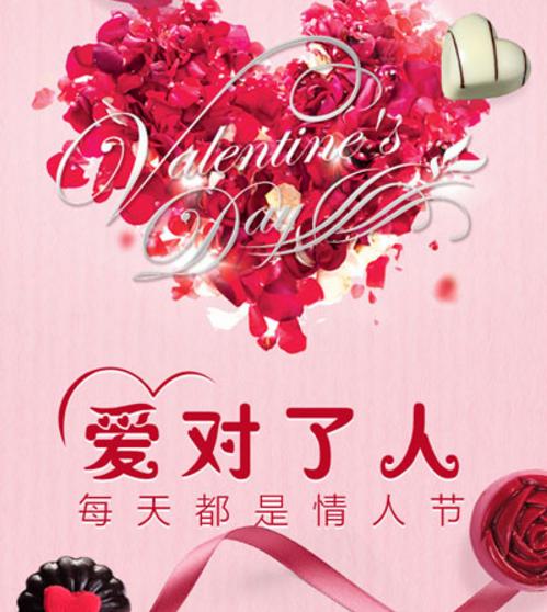 情人节幽默的祝福