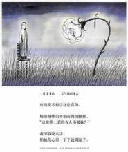 吉米漫画语录