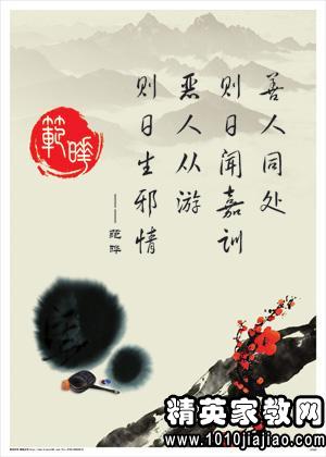 名人名言和友谊