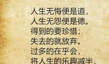 让人顿悟的经典语录