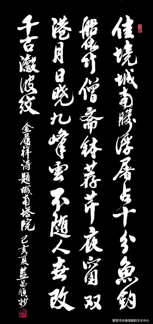 保护家庭和国家的诗歌