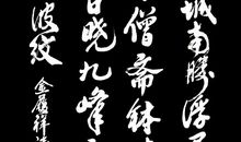 保家卫国的诗句