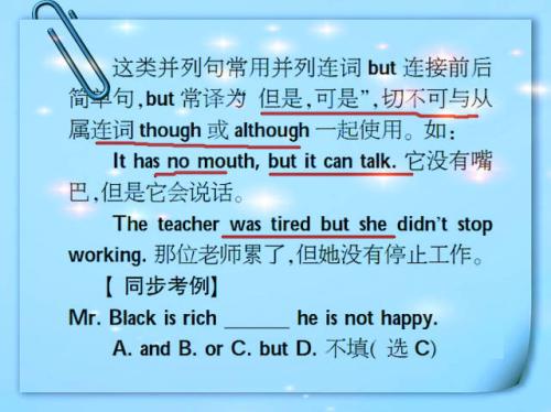 过渡句