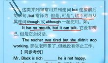 转折关系的句子