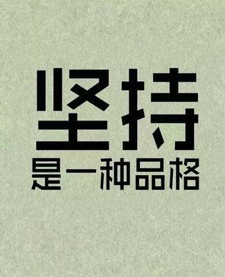 很难谈一谈心情1