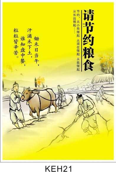 节俭的说法