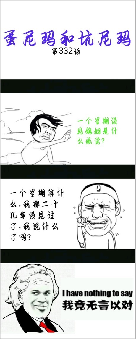 爱老婆一句话