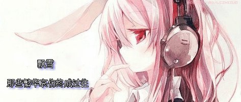 qq女孩签名文件