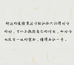 友谊悲伤行情